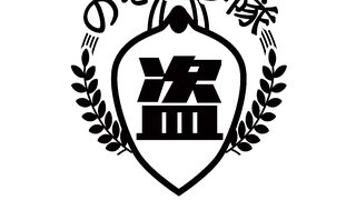 しゃぶる007〜美咲結衣より愛をこめて〜 美咲結衣 voyeur jp 3