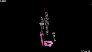 ADN-429 My wife is the favorite of the CEO of our business partner... Reducing Mosaic JAV